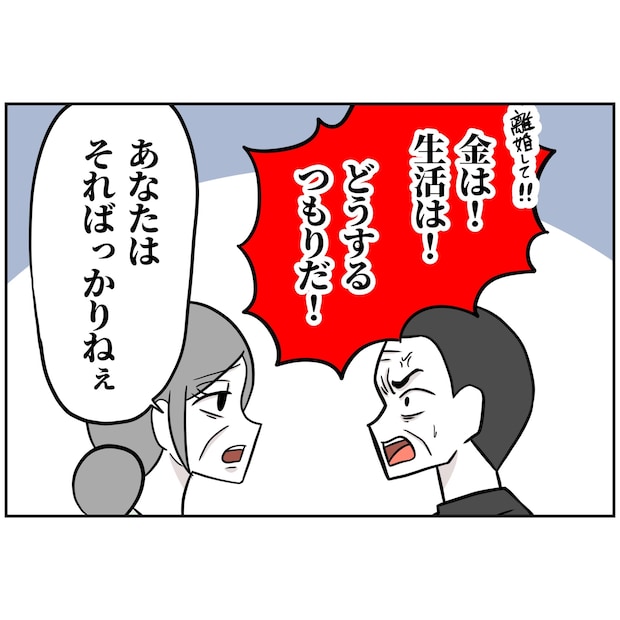 よういち／趣味優先夫