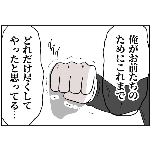 よういち／趣味優先夫