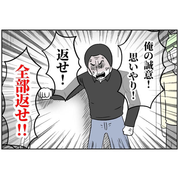 よういち／趣味優先夫