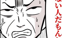 父「離婚したら金に困るのはお前」母「心配なく♡」→余裕の返しに父が取り乱した“理由”とは？