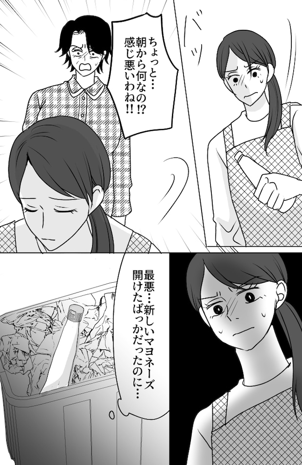 義母は悲劇のヒロイン／ちゃこ