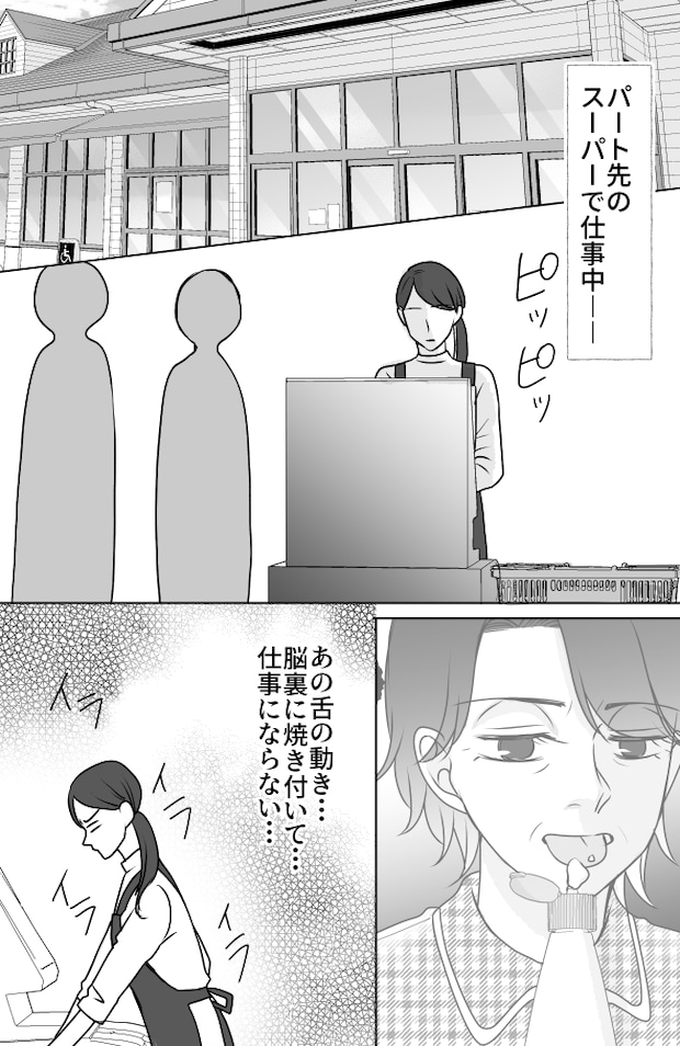 義母は悲劇のヒロイン／ちゃこ