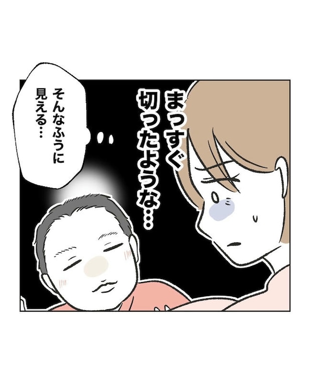 ハジメテは全部、私の！／ミント