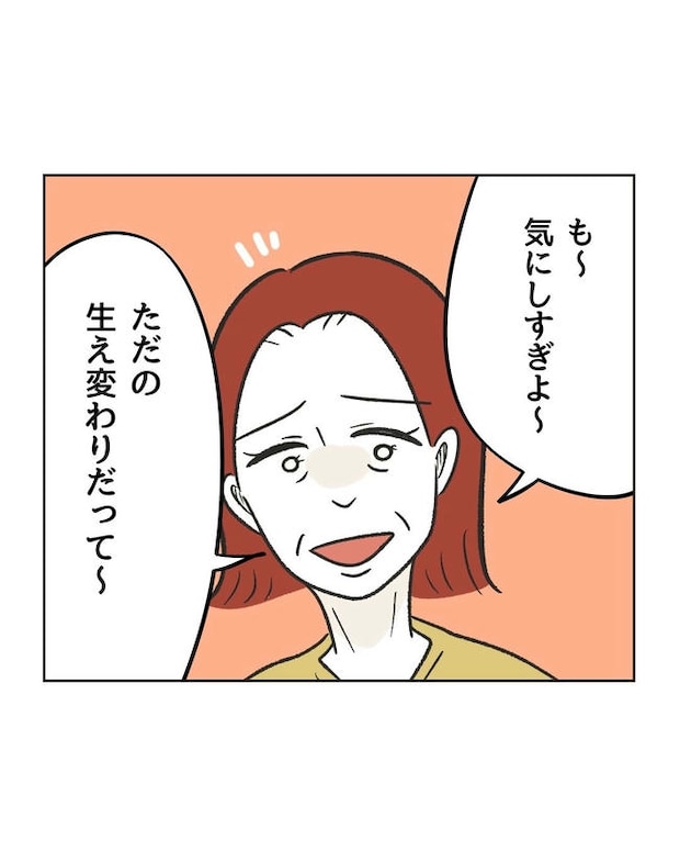 ハジメテは全部、私の！／ミント