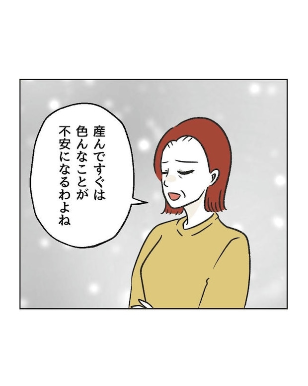 ハジメテは全部、私の！／ミント