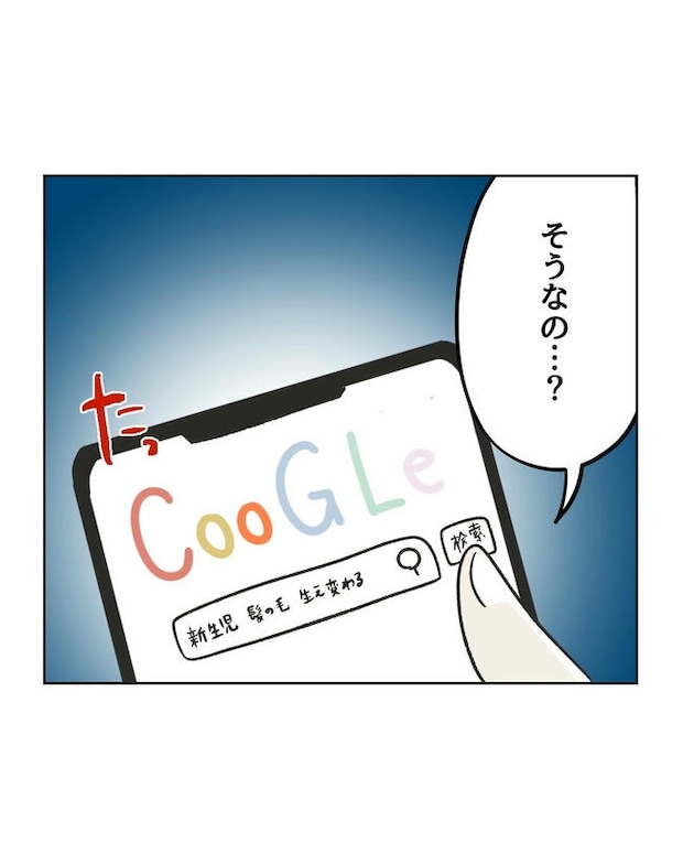 ハジメテは全部、私の！／ミント