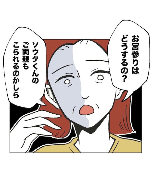 ハジメテは全部、私の！／ミント