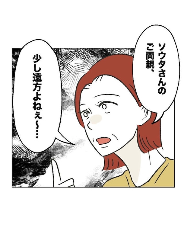 ハジメテは全部、私の！／ミント