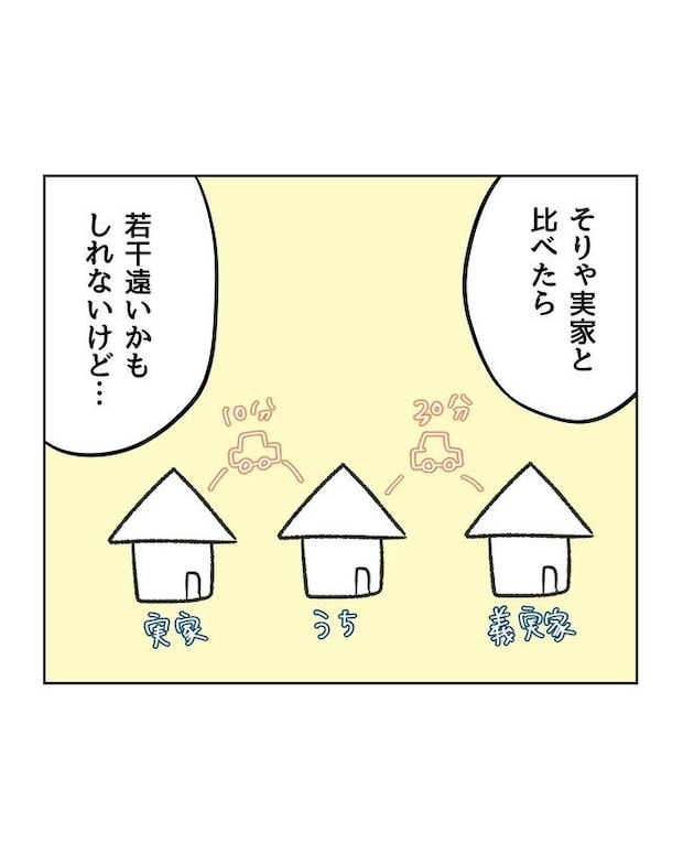 ハジメテは全部、私の！／ミント