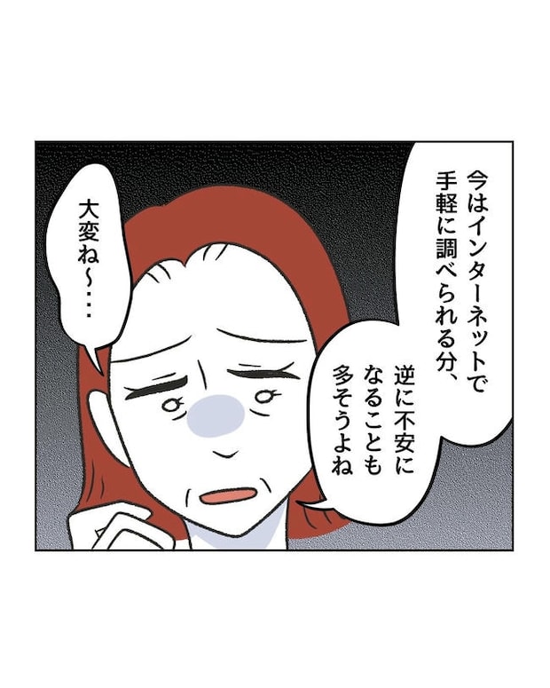 ハジメテは全部、私の！／ミント