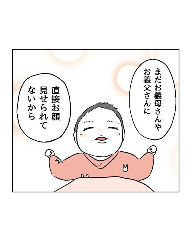 ハジメテは全部、私の！／ミント