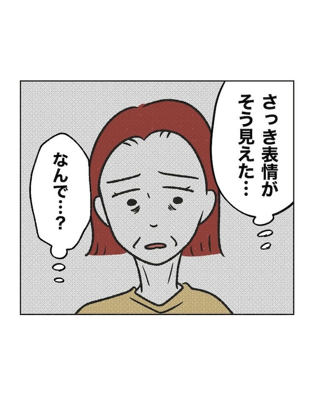 ハジメテは全部、私の!/ミント