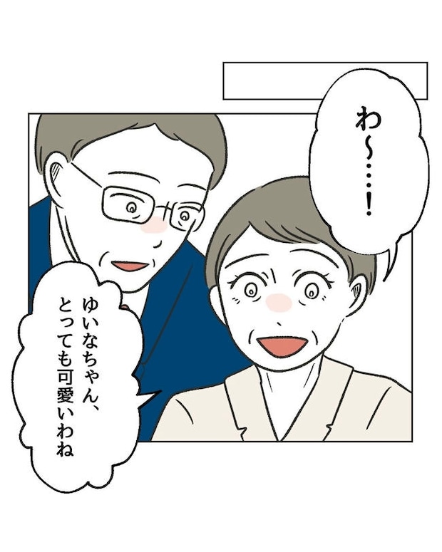 ハジメテは全部、私の!/ミント