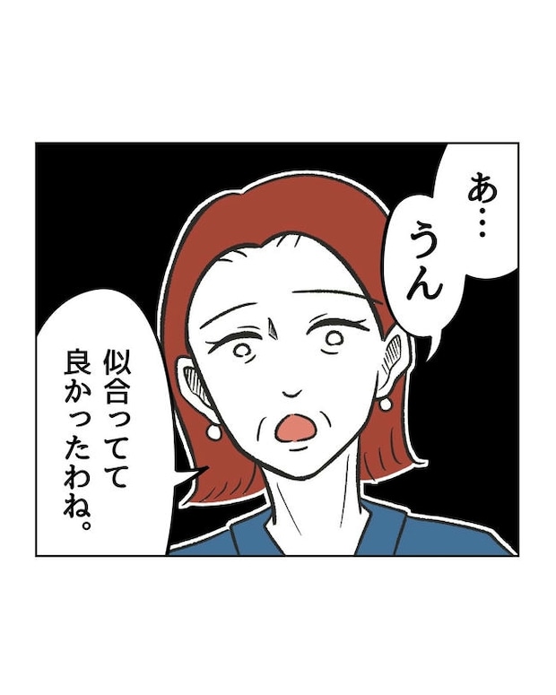 ハジメテは全部、私の!/ミント