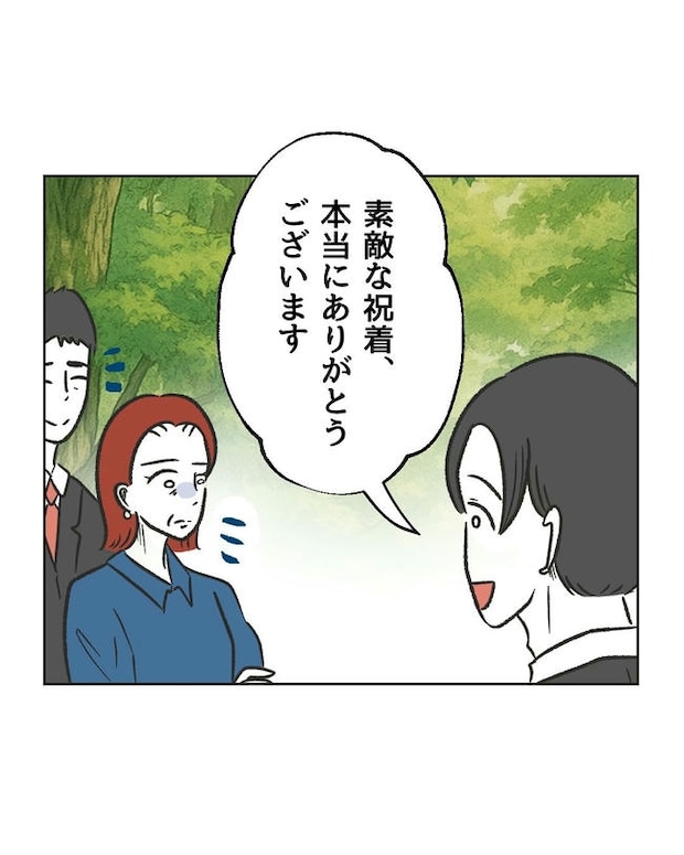 ハジメテは全部、私の!/ミント