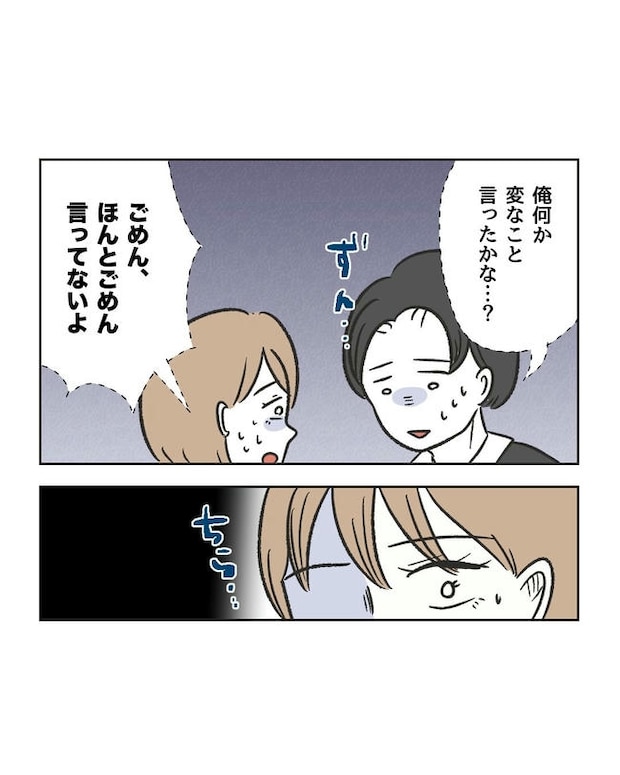 ハジメテは全部、私の!/ミント