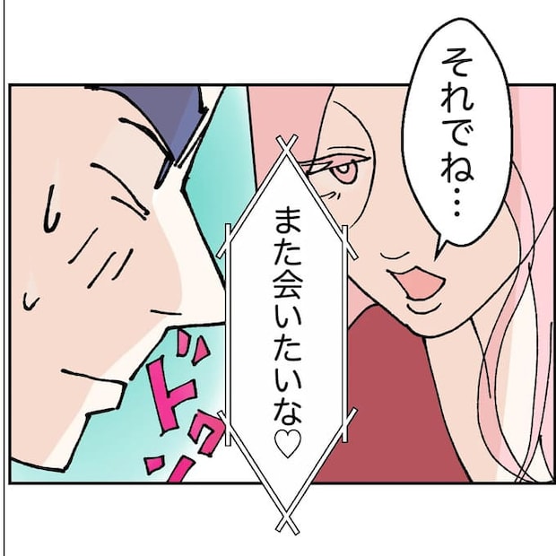 抱きたいのは妻じゃない！不倫は夫婦の文化だろ／ネギマヨ