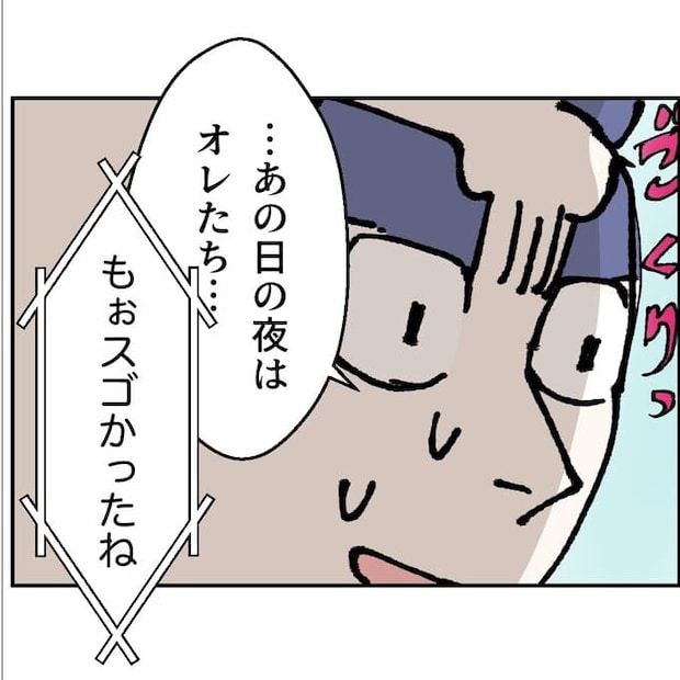 抱きたいのは妻じゃない！不倫は夫婦の文化だろ／ネギマヨ