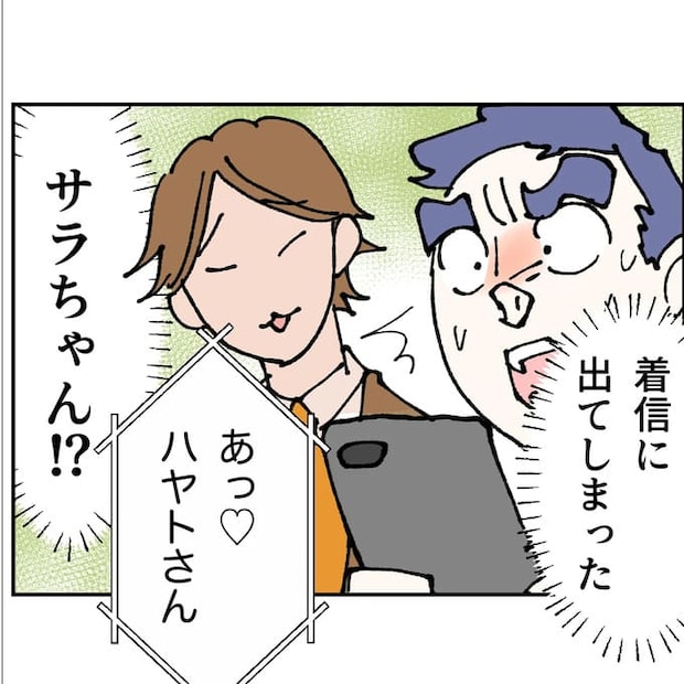 抱きたいのは妻じゃない！不倫は夫婦の文化だろ／ネギマヨ