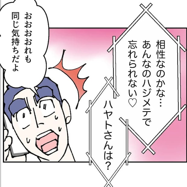 抱きたいのは妻じゃない！不倫は夫婦の文化だろ／ネギマヨ