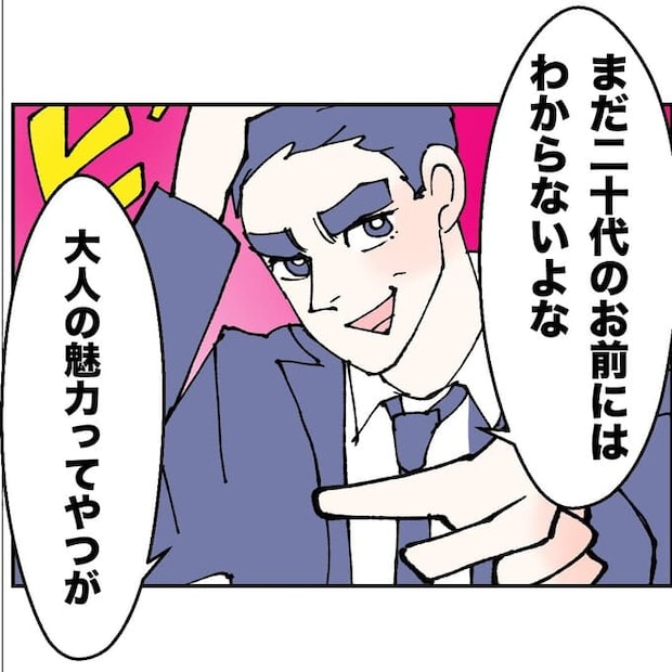 抱きたいのは妻じゃない！不倫は夫婦の文化だろ／ネギマヨ