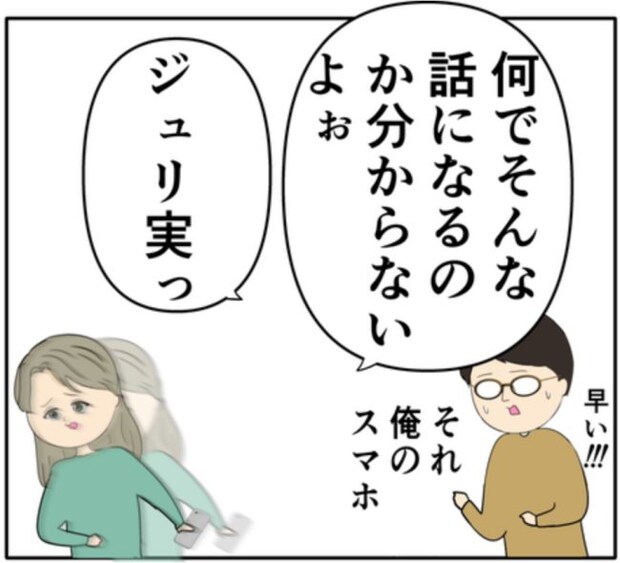 「わかんないよ〜」夫から離婚を言い渡された元カノ。涙を流しながら逃走！？ #妻は2番目に好き？ 143