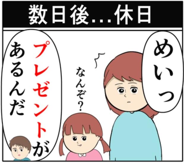 「わかんないよ〜」夫から離婚を言い渡された元カノ。涙を流しながら逃走！？ #妻は2番目に好き？ 143