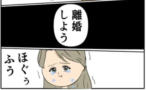 「わかんないよ〜」夫から離婚を言い渡された元カノ。涙を流しながら逃走！？