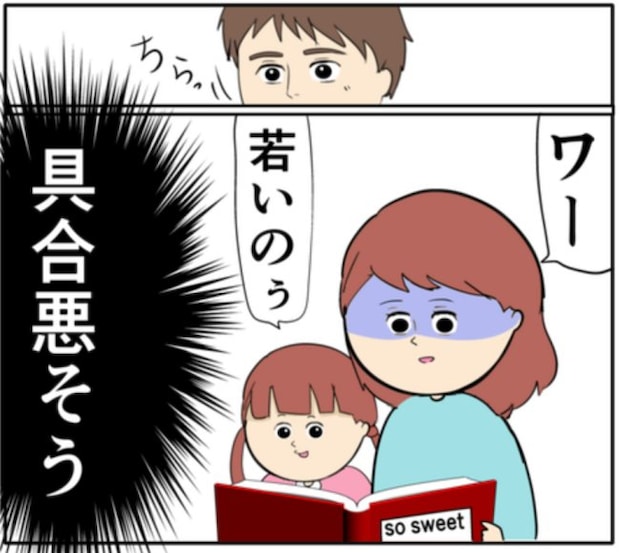 「絶対に喜ぶ」妻に手作りアルバムをあげた夫。しかし、妻の反応は真逆で！？ #妻は2番目に好き？ 144