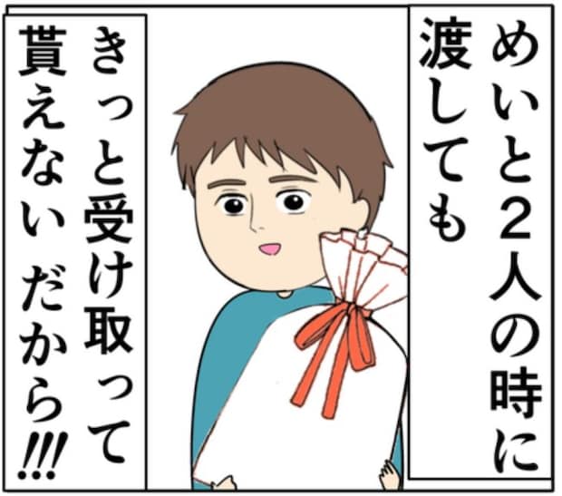 「絶対に喜ぶ」妻に手作りアルバムをあげた夫。しかし、妻の反応は真逆で！？ #妻は2番目に好き？ 144