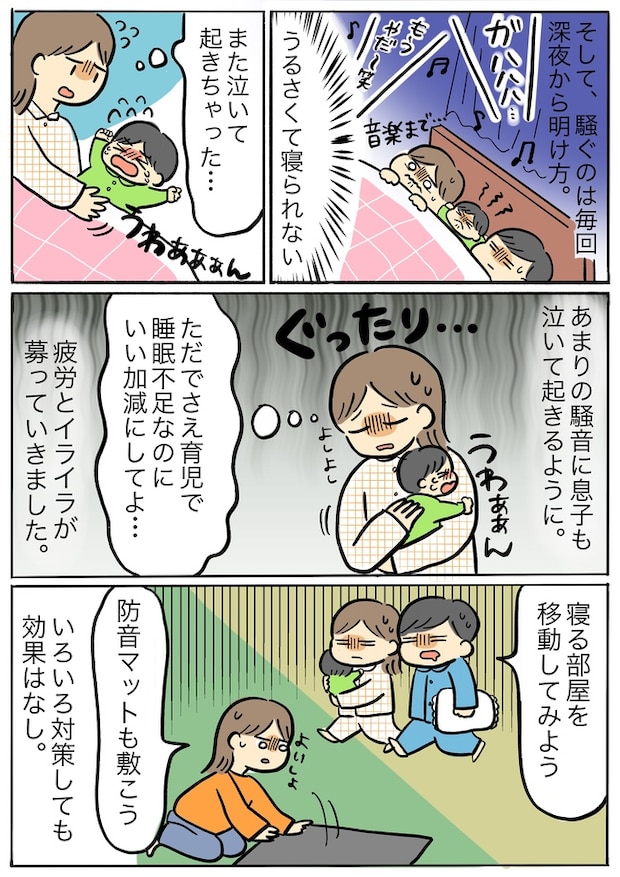 「眠れない！」下階の住人の騒音で睡眠不足に…思い切って管理会社に連絡した話