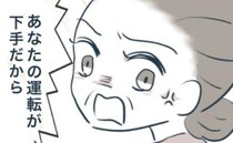 「新車の傷は運転ミス」庭木のせいと認めない隣人に…夫がまさかの提案を！＜となりの庭に泣かされた＞