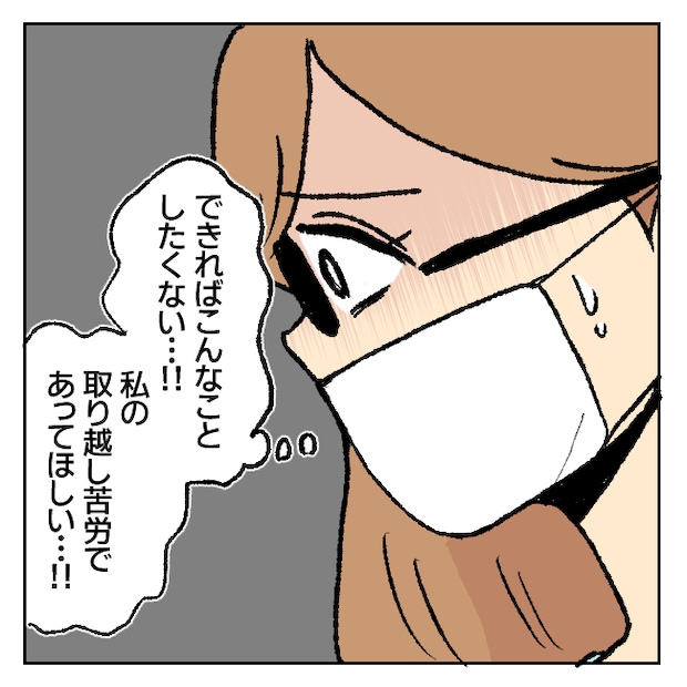 不倫部屋でサプライズしてみた! 9