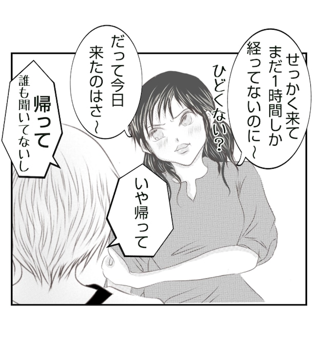 新築の家をママ友の子ども達に傷つけられた話 24