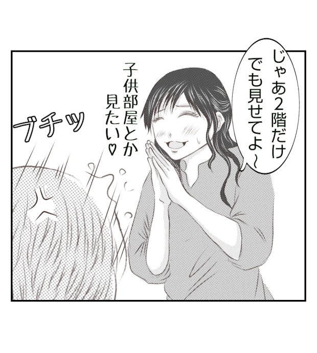 新築の家をママ友の子ども達に傷つけられた話 25