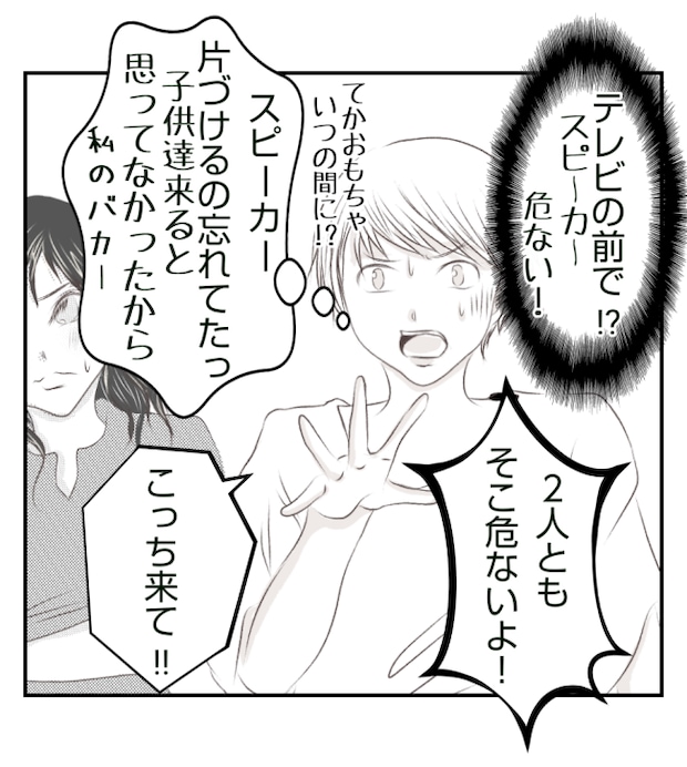 新築の家をママ友の子ども達に傷つけられた話 25