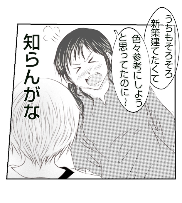 新築の家をママ友の子ども達に傷つけられた話 25