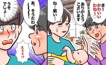 「孫に会いたい気持ちはわかるけど…」義父母の行き過ぎた行動にゲッソリ！産後の私を悩ませたのは…？