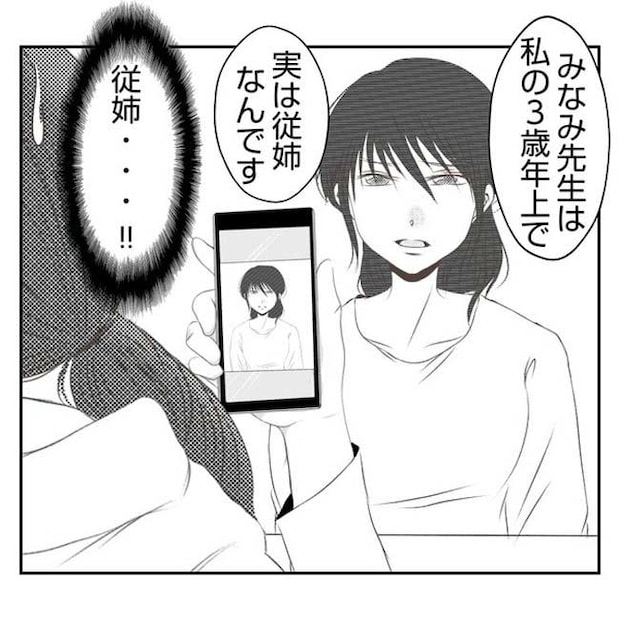だれが盗んだ？娘のリュック盗難事件／あおば
