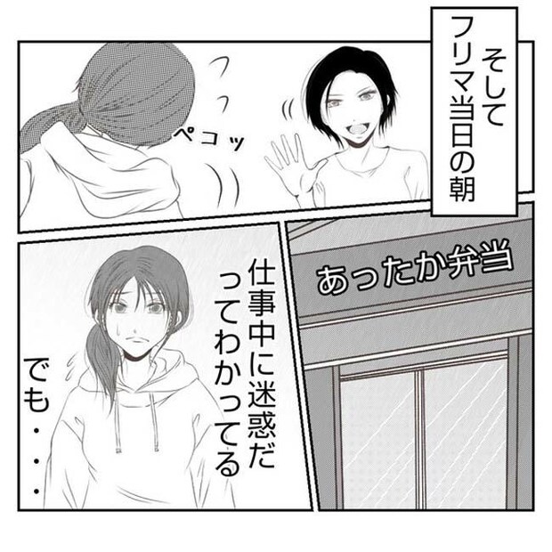 だれが盗んだ？娘のリュック盗難事件／あおば