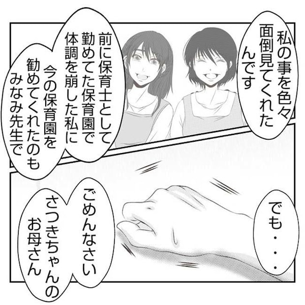 だれが盗んだ？娘のリュック盗難事件／あおば