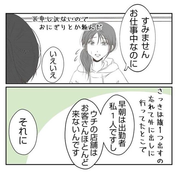 だれが盗んだ？娘のリュック盗難事件／あおば