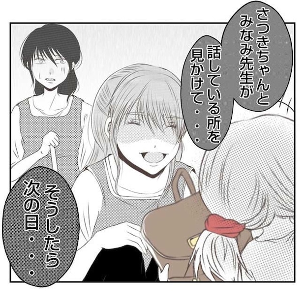 だれが盗んだ？娘のリュック盗難事件／あおば