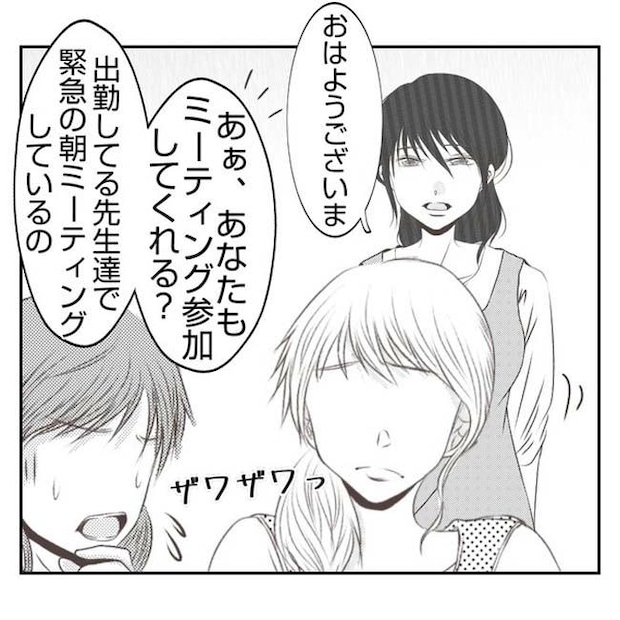 だれが盗んだ？娘のリュック盗難事件／あおば