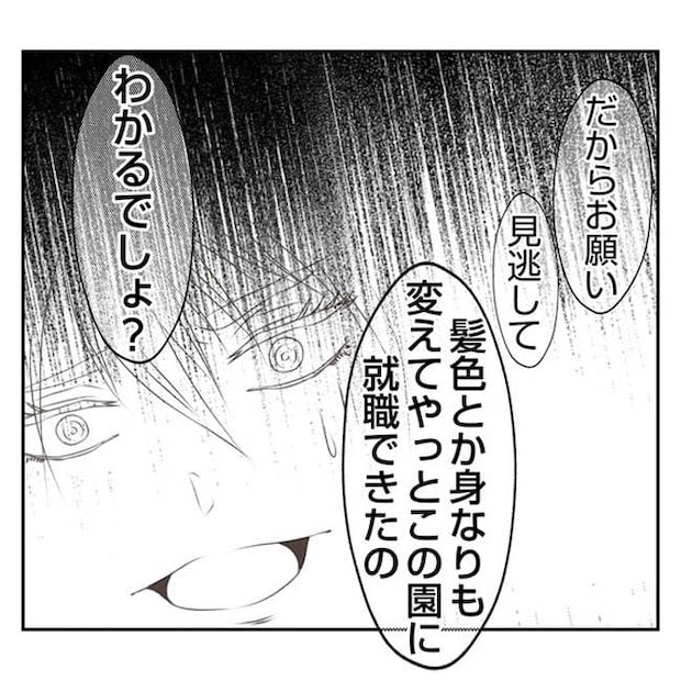 だれが盗んだ？娘のリュック盗難事件／あおば