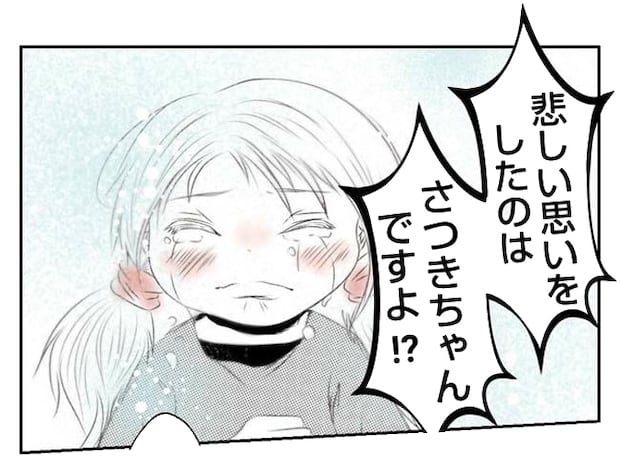 だれが盗んだ？娘のリュック盗難事件／あおば