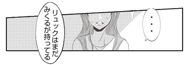 だれが盗んだ?娘のリュック盗難事件/あおば