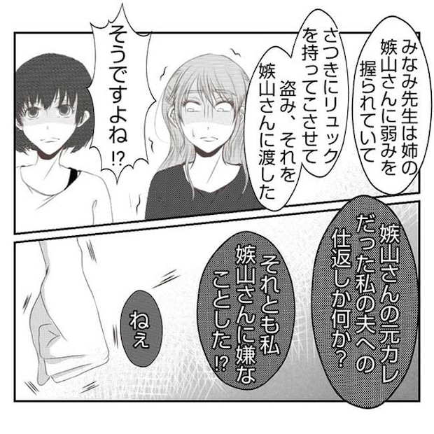 だれが盗んだ?娘のリュック盗難事件/あおば