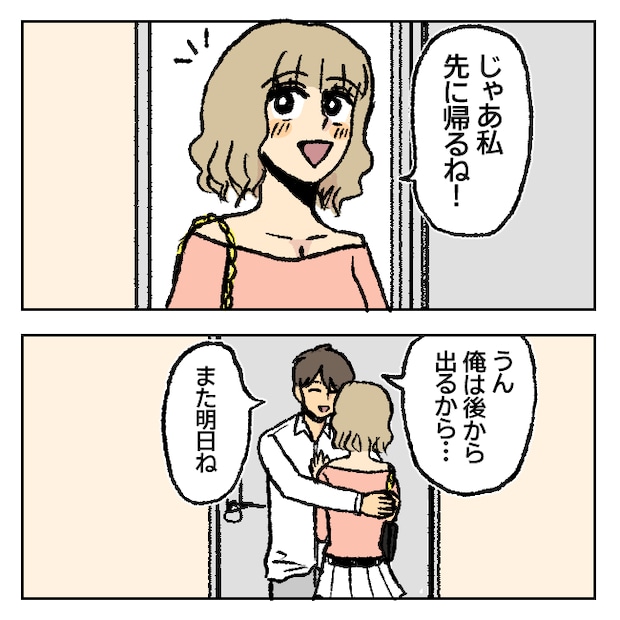 不倫部屋でサプライズしてみた！ 10