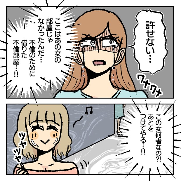 不倫部屋でサプライズしてみた！ 10